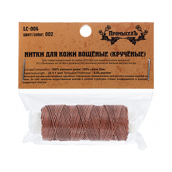 Нитки Промысел LC-004 №002